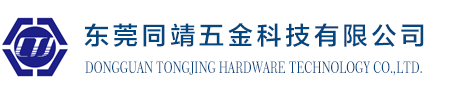 DONGGUAN TONGJING HARDWARE TECHNOLOGY CO.,LTD.