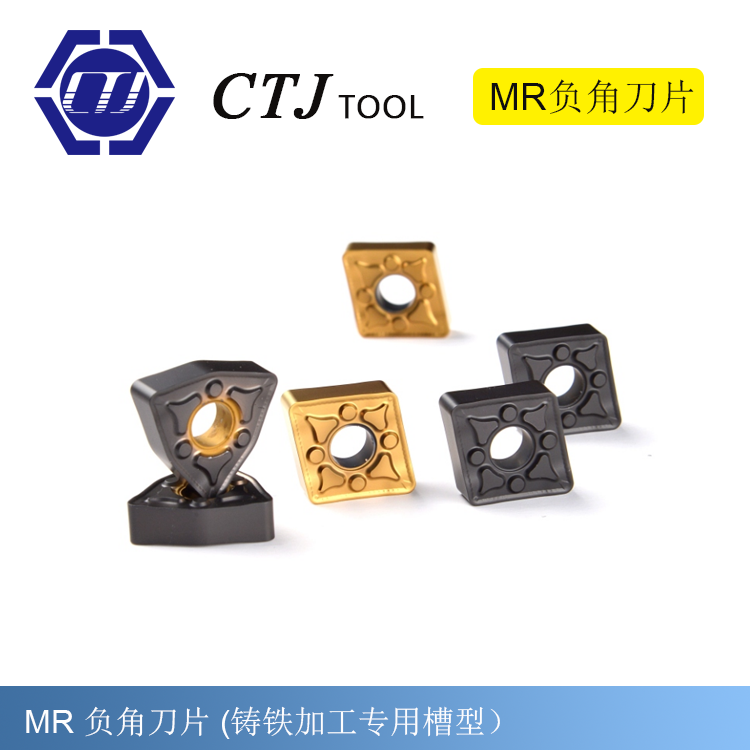 MR 负角刀片 (铸铁加工专用槽型）